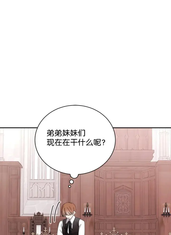 《恶役想要优雅地死去》36 抓到你了图63