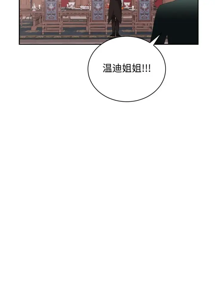 《恶役想要优雅地死去》36 抓到你了图66