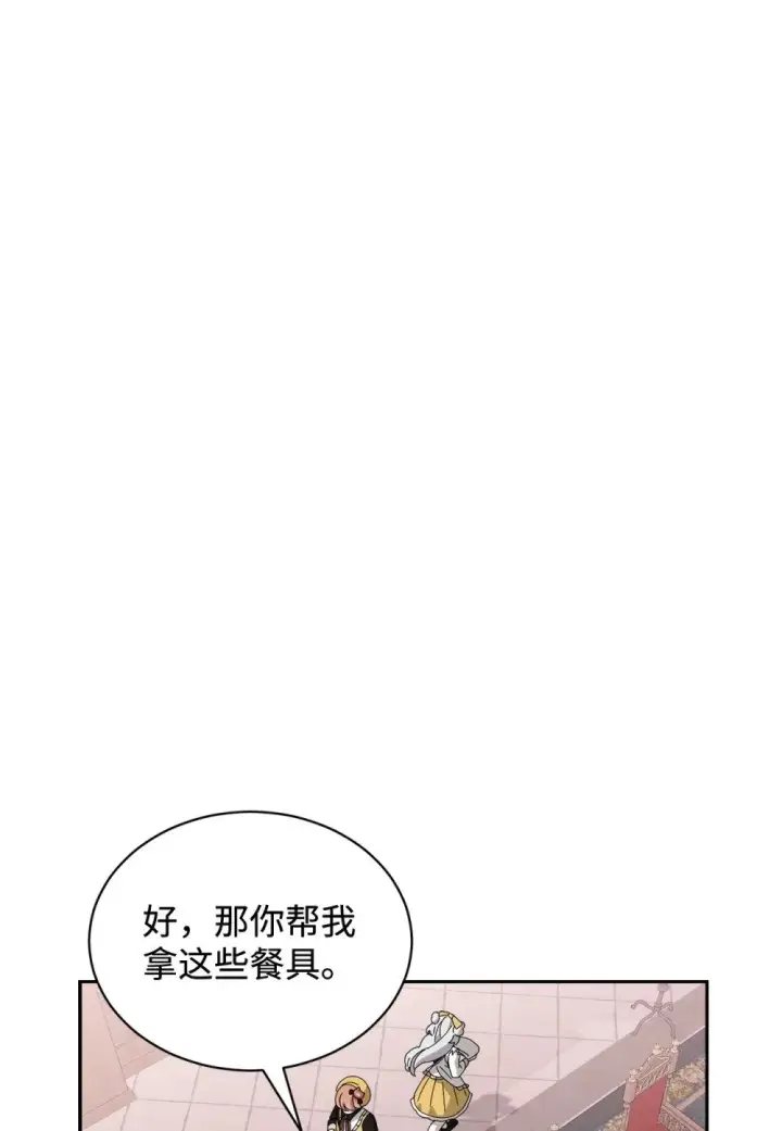 《恶役想要优雅地死去》36 抓到你了图74