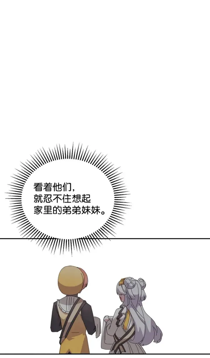 《恶役想要优雅地死去》36 抓到你了图77
