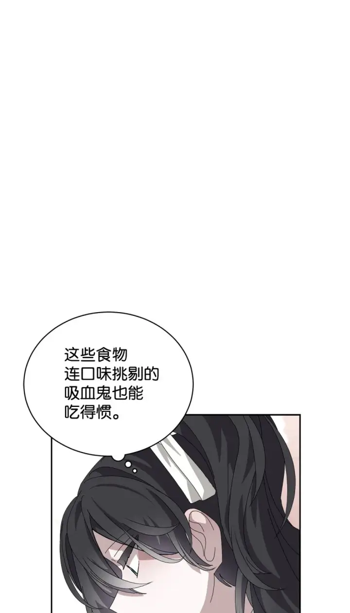 《恶役想要优雅地死去》36 抓到你了图96