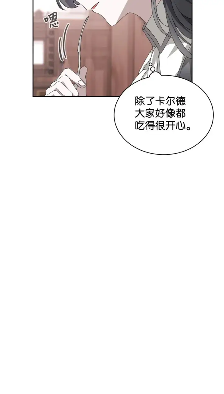 《恶役想要优雅地死去》36 抓到你了图97