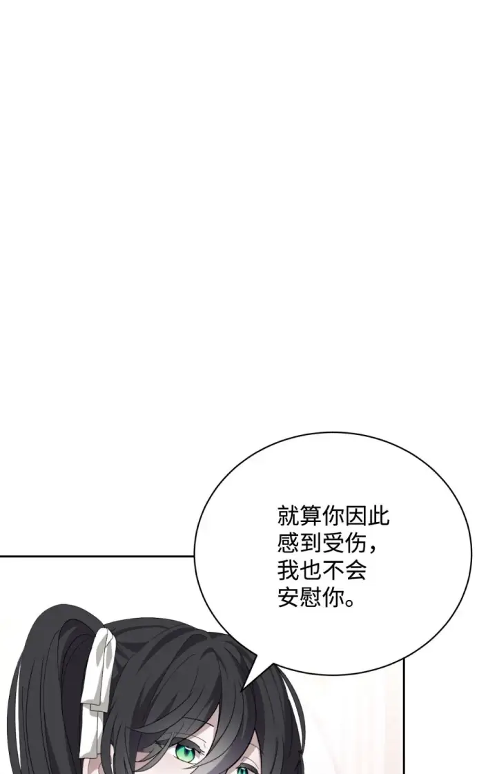 《恶役想要优雅地死去》37 你能杀死我吗图102