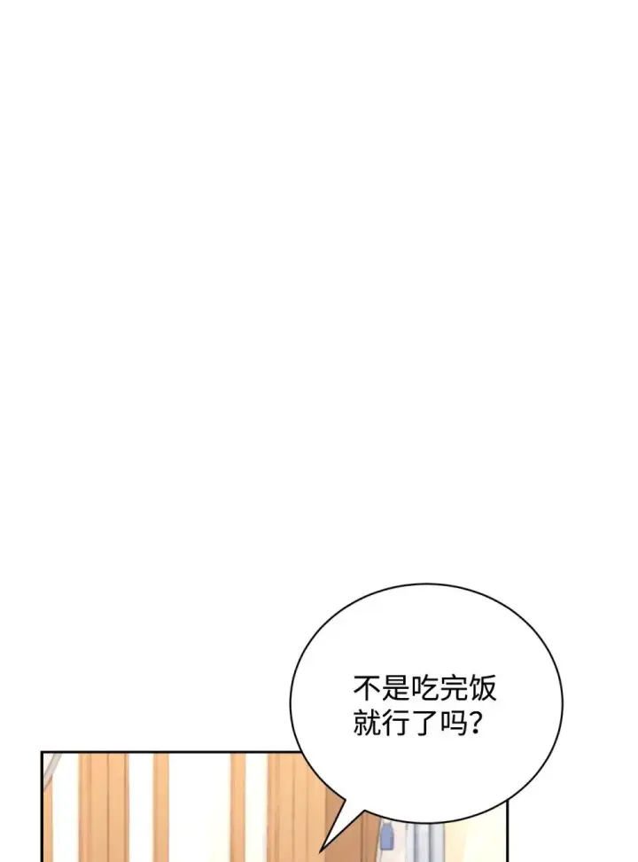 《恶役想要优雅地死去》37 你能杀死我吗图20