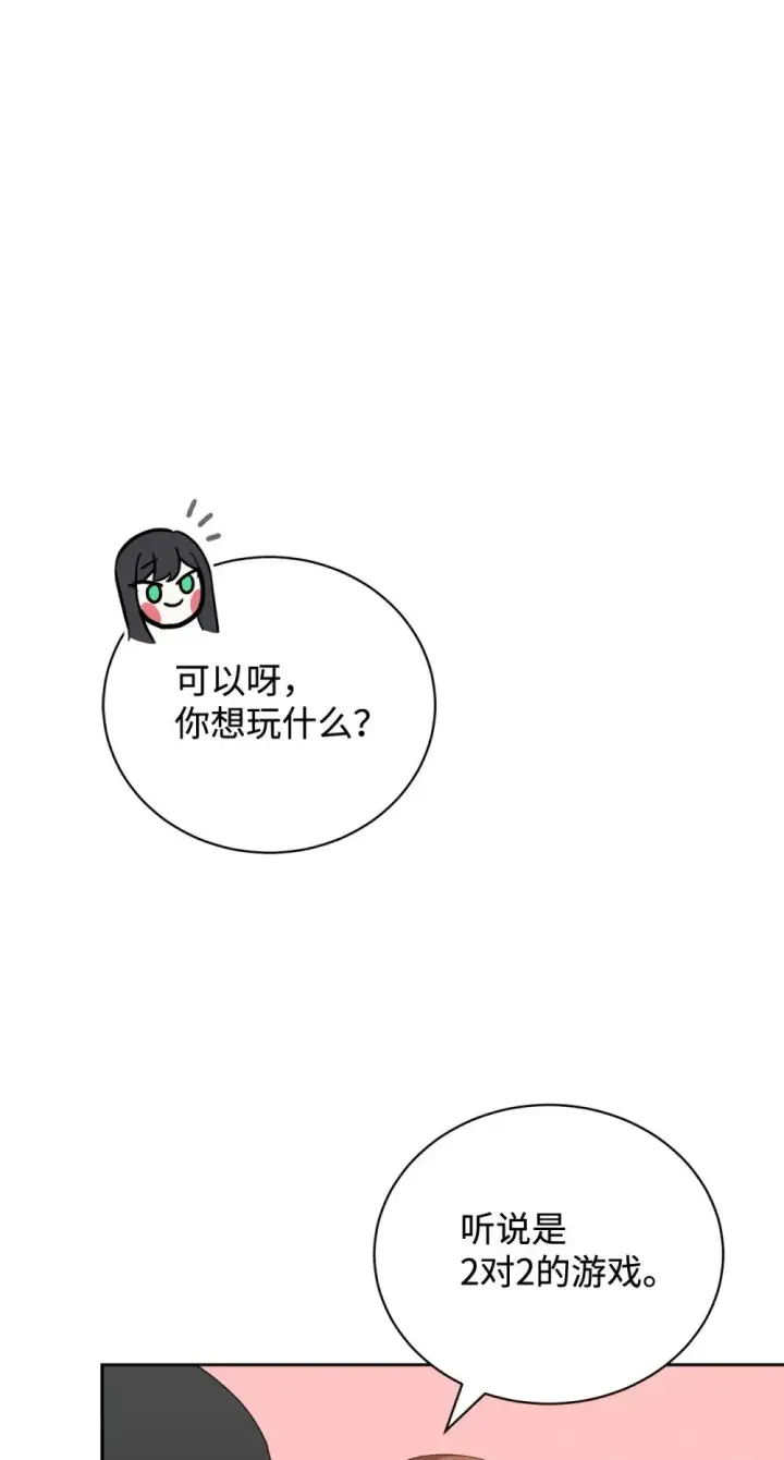 《恶役想要优雅地死去》37 你能杀死我吗图37