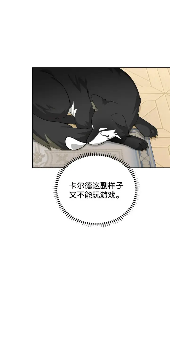 《恶役想要优雅地死去》37 你能杀死我吗图40
