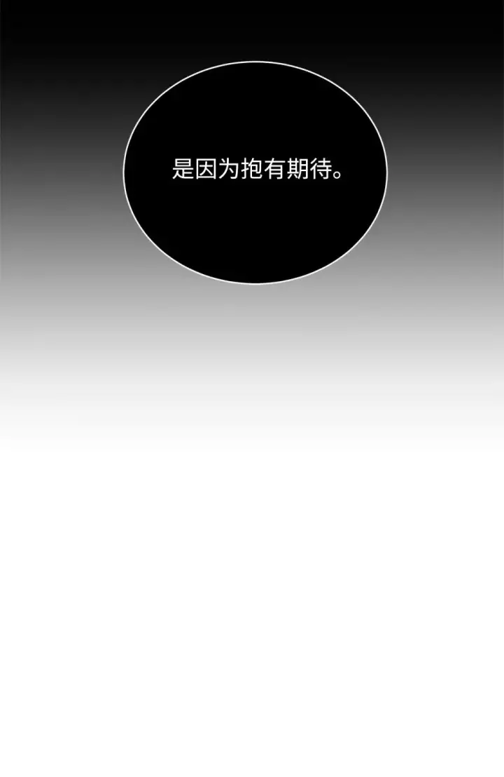 《恶役想要优雅地死去》37 你能杀死我吗图87