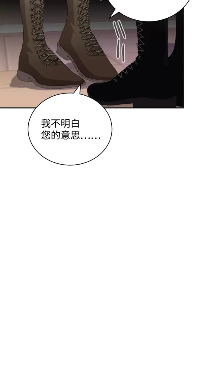 《恶役想要优雅地死去》37 你能杀死我吗图97