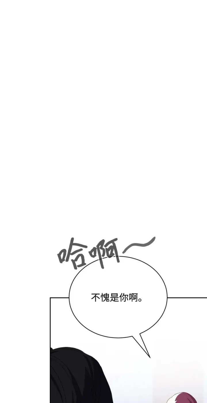 《恶役想要优雅地死去》38 愿赌服输图100