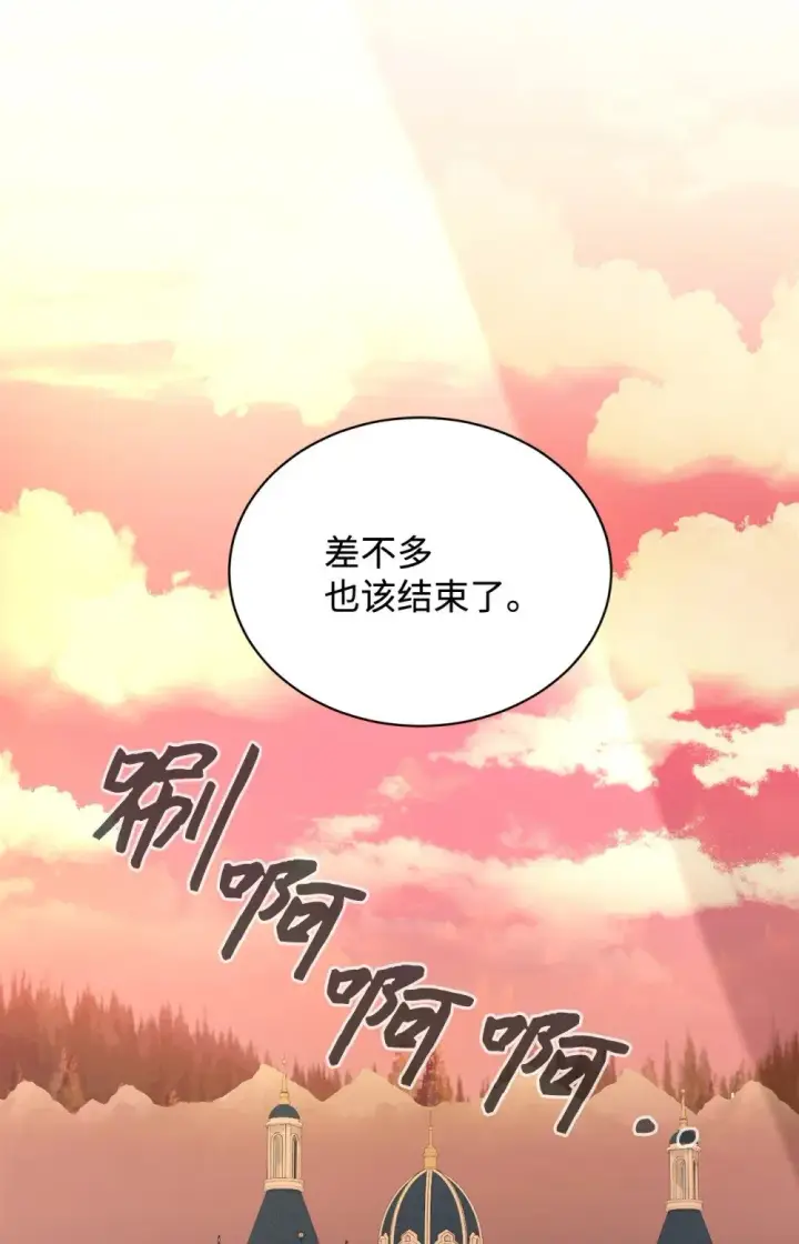 《恶役想要优雅地死去》38 愿赌服输图104