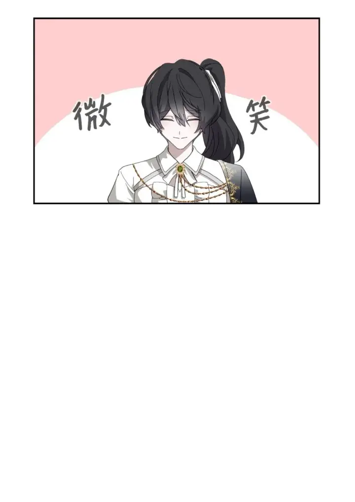 《恶役想要优雅地死去》38 愿赌服输图17