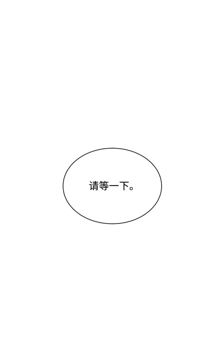 《恶役想要优雅地死去》38 愿赌服输图24