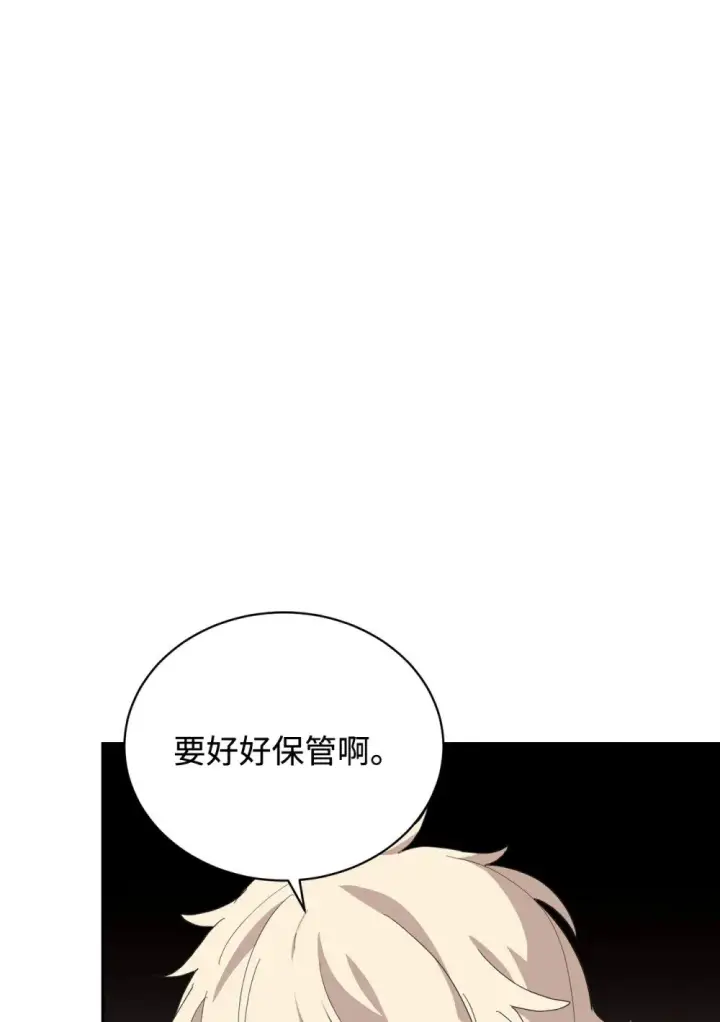 《恶役想要优雅地死去》38 愿赌服输图27