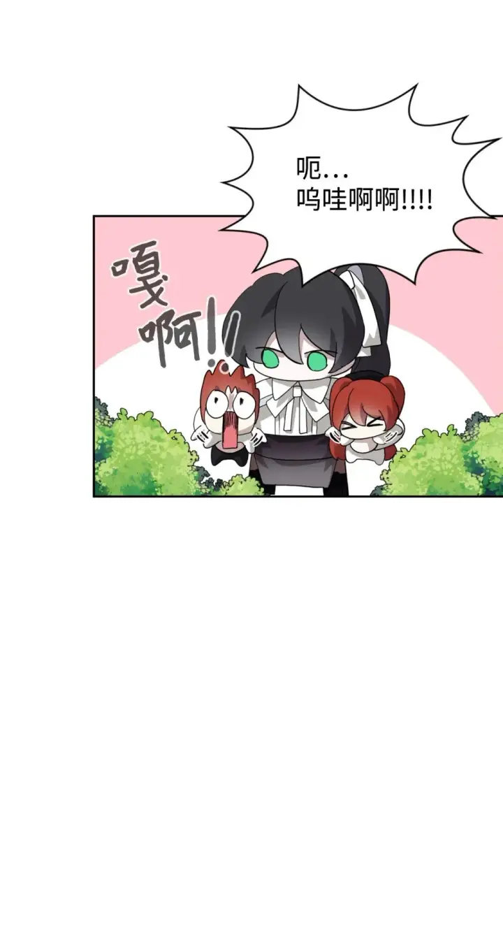 《恶役想要优雅地死去》38 愿赌服输图41