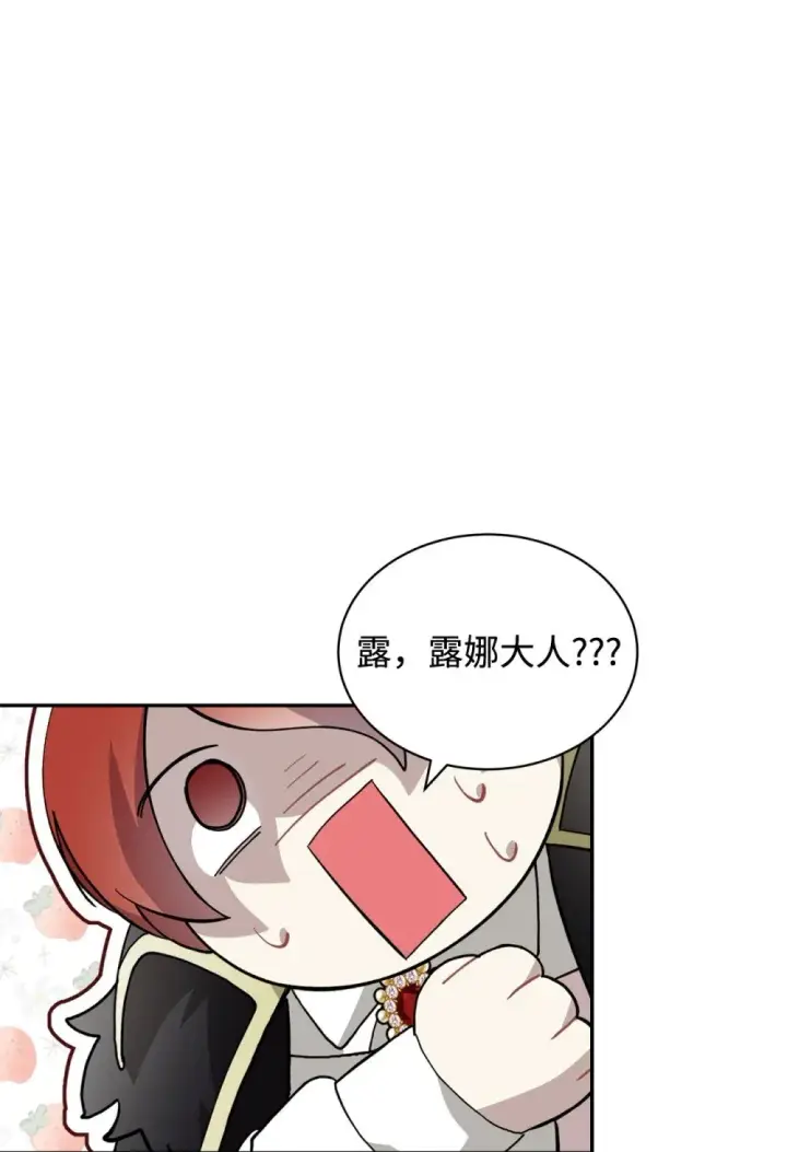《恶役想要优雅地死去》38 愿赌服输图42