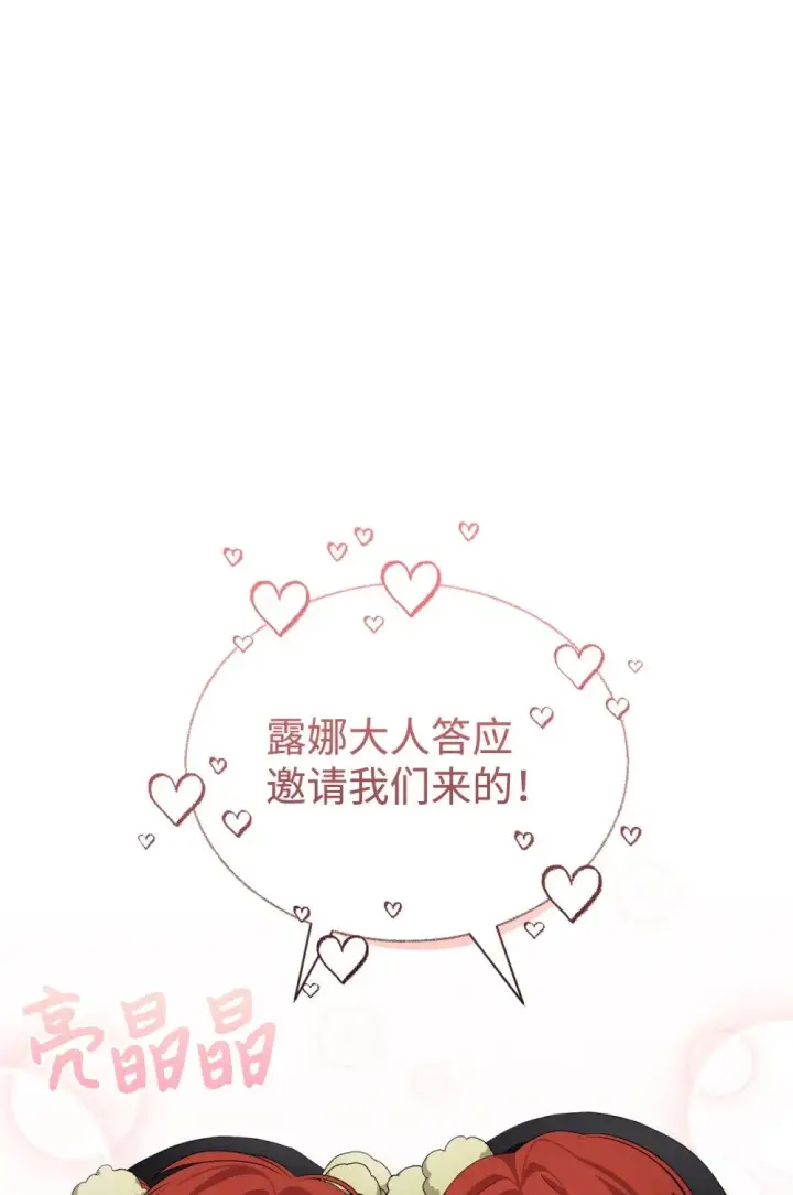 《恶役想要优雅地死去》38 愿赌服输图46