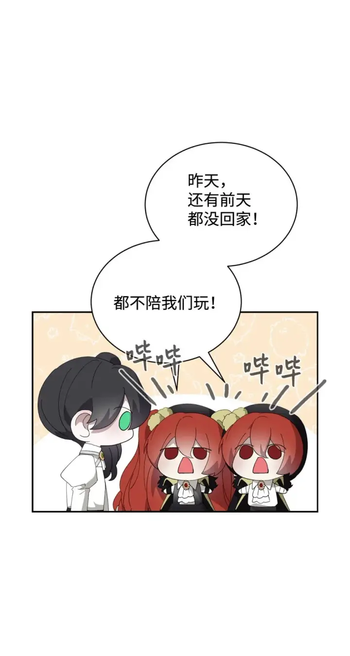 《恶役想要优雅地死去》38 愿赌服输图50