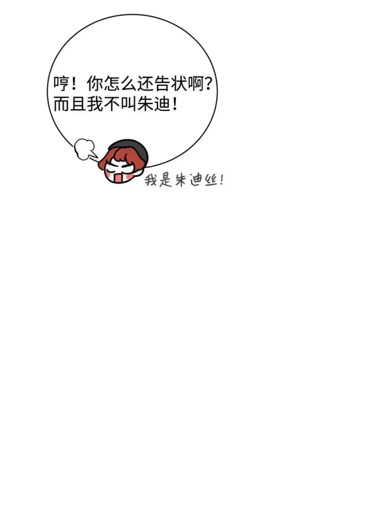 《恶役想要优雅地死去》38 愿赌服输图55