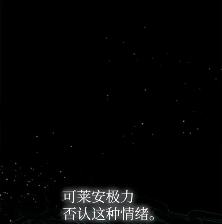 《恶役想要优雅地死去》38 愿赌服输图6