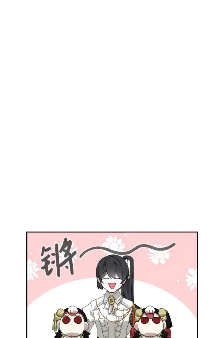 《恶役想要优雅地死去》38 愿赌服输图60