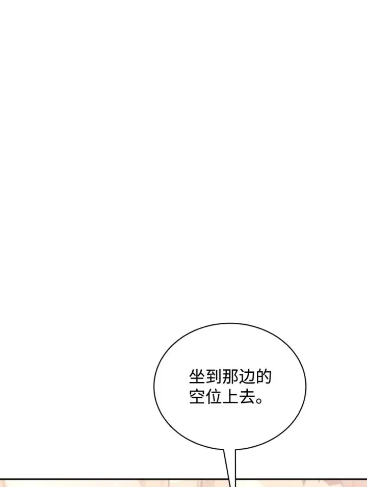 《恶役想要优雅地死去》38 愿赌服输图62
