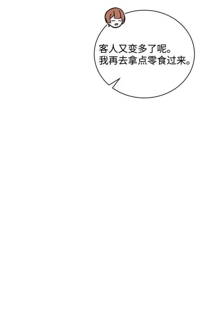 《恶役想要优雅地死去》38 愿赌服输图64