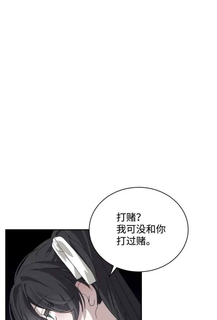 《恶役想要优雅地死去》38 愿赌服输图77