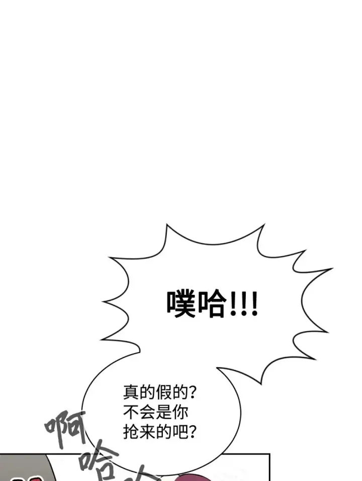 《恶役想要优雅地死去》38 愿赌服输图86