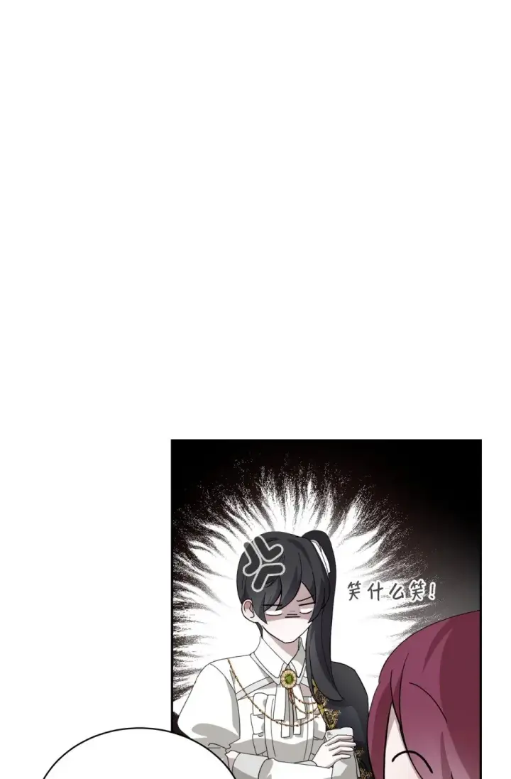 《恶役想要优雅地死去》38 愿赌服输图88