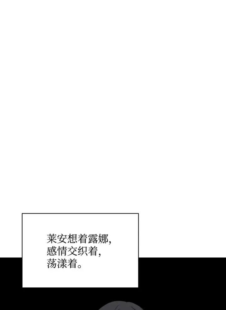 《恶役想要优雅地死去》39 再遇月主图30