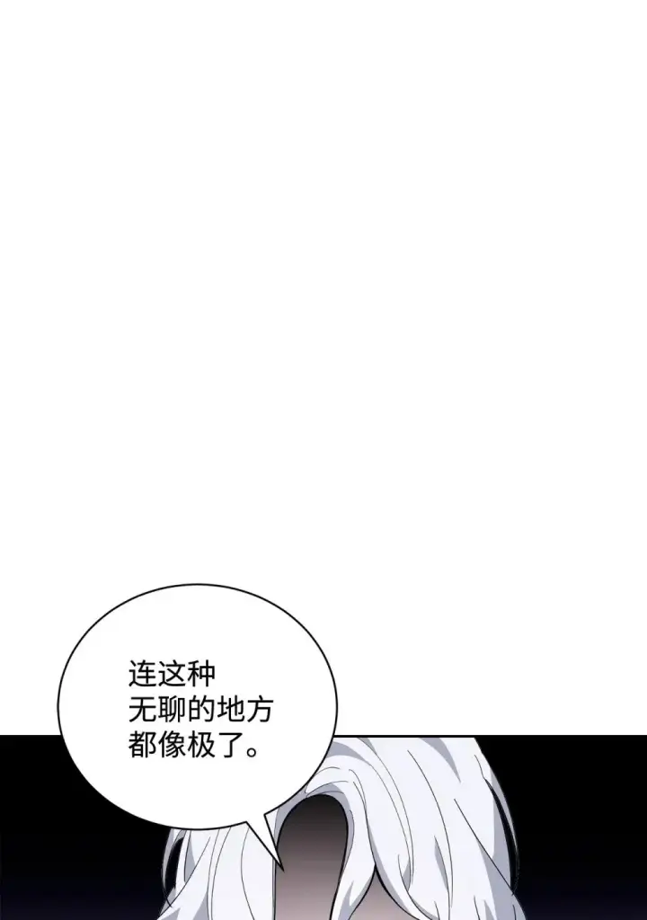《恶役想要优雅地死去》39 再遇月主图66