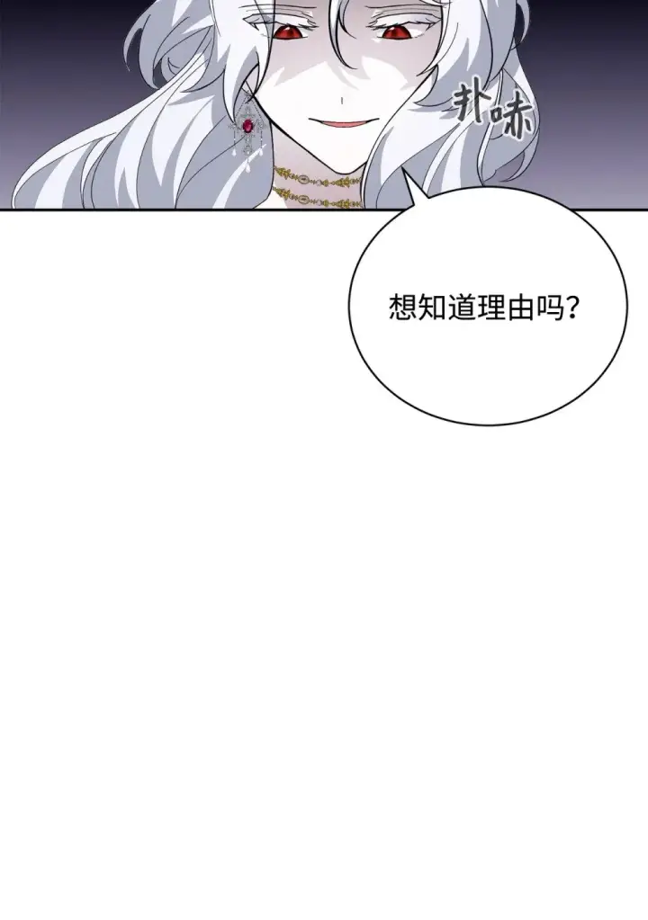 《恶役想要优雅地死去》39 再遇月主图67