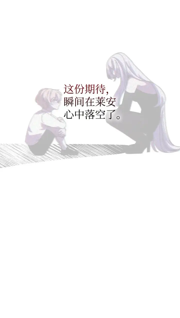《恶役想要优雅地死去》39 再遇月主图76