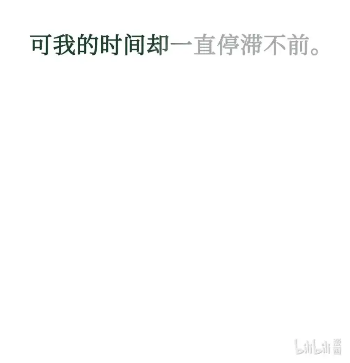 《恶役想要优雅地死去》40 我希望你消失图104