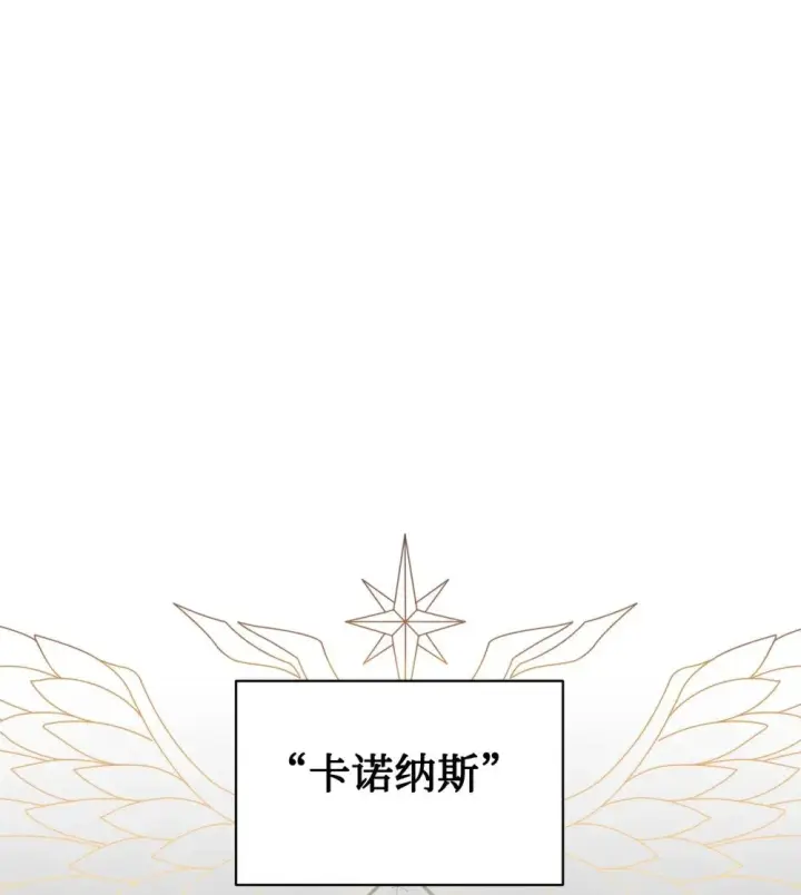 《恶役想要优雅地死去》40 我希望你消失图43