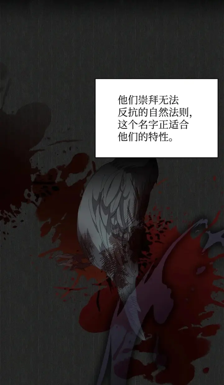 《恶役想要优雅地死去》40 我希望你消失图47