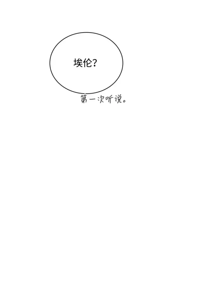 《恶役想要优雅地死去》40 我希望你消失图60