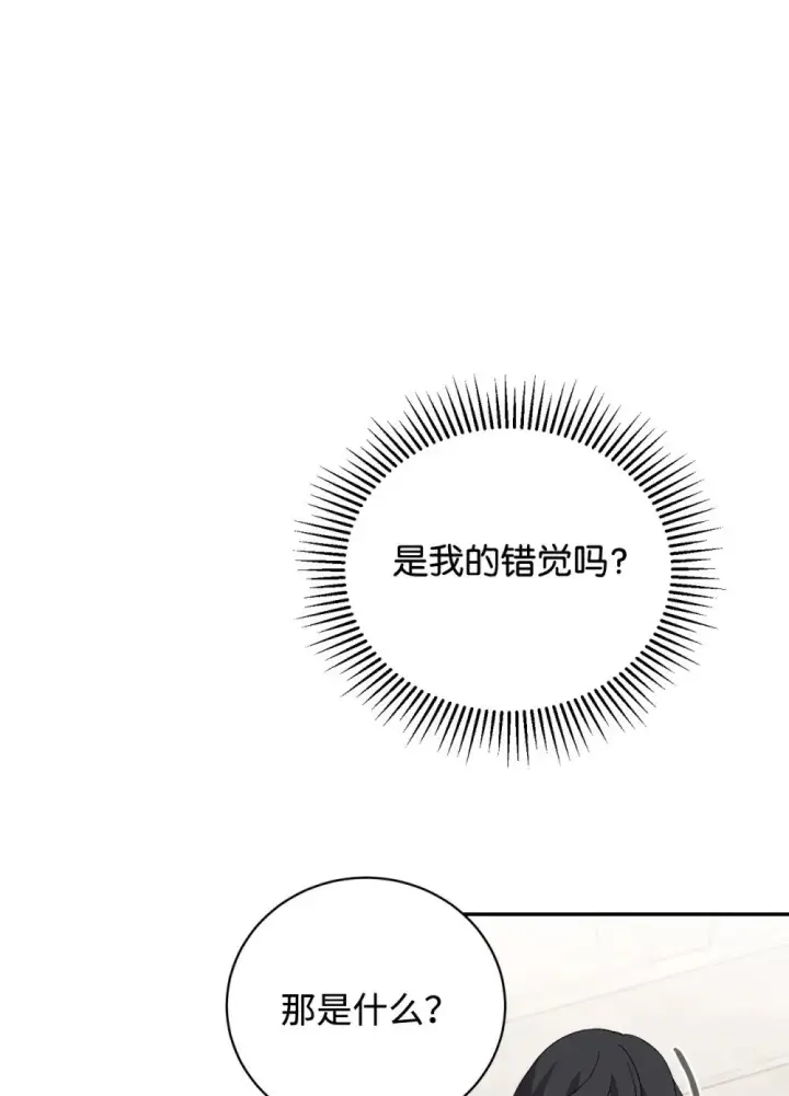 《恶役想要优雅地死去》40 我希望你消失图70