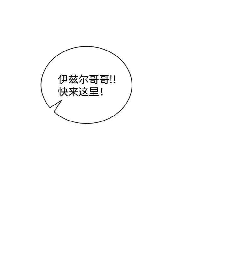 《恶役想要优雅地死去》40 我希望你消失图82