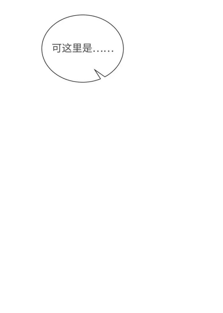 《恶役想要优雅地死去》40 我希望你消失图85