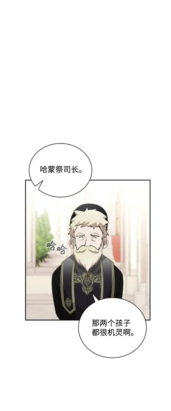 《恶役想要优雅地死去》40 我希望你消失图87
