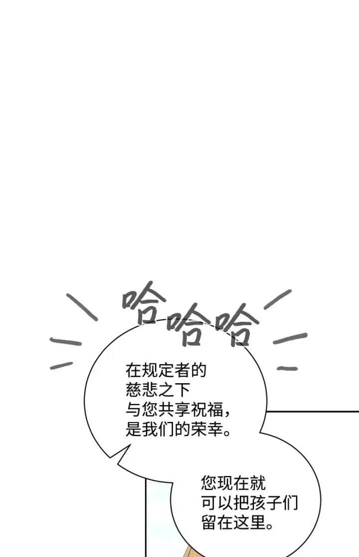 《恶役想要优雅地死去》40 我希望你消失图98