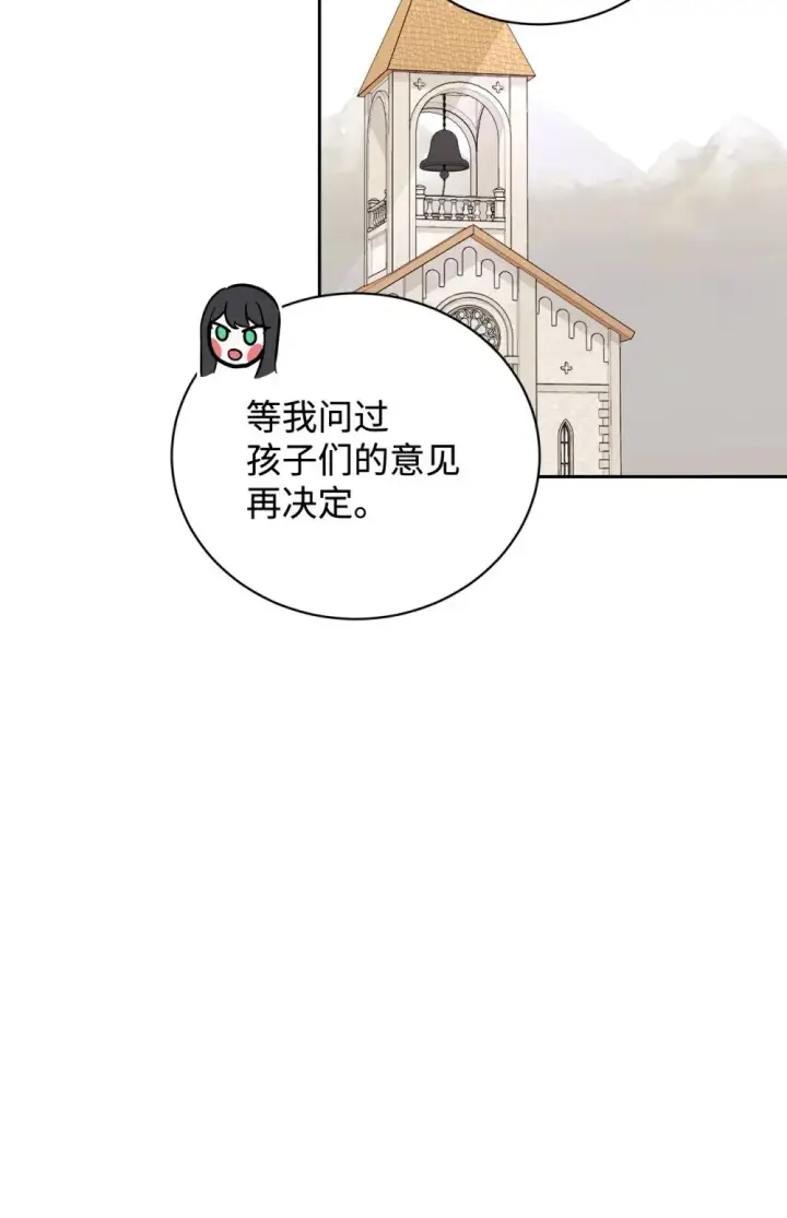 《恶役想要优雅地死去》40 我希望你消失图99