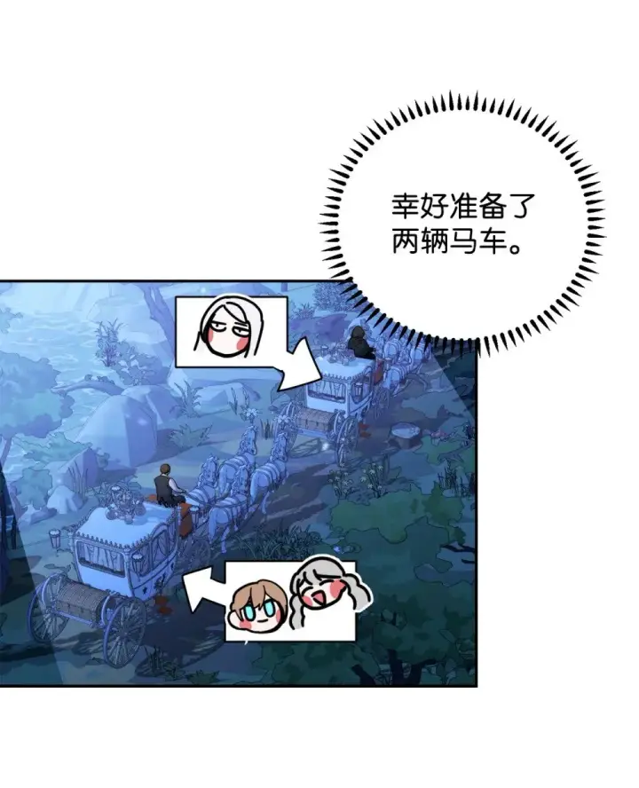 《恶役想要优雅地死去》41 别哭图100