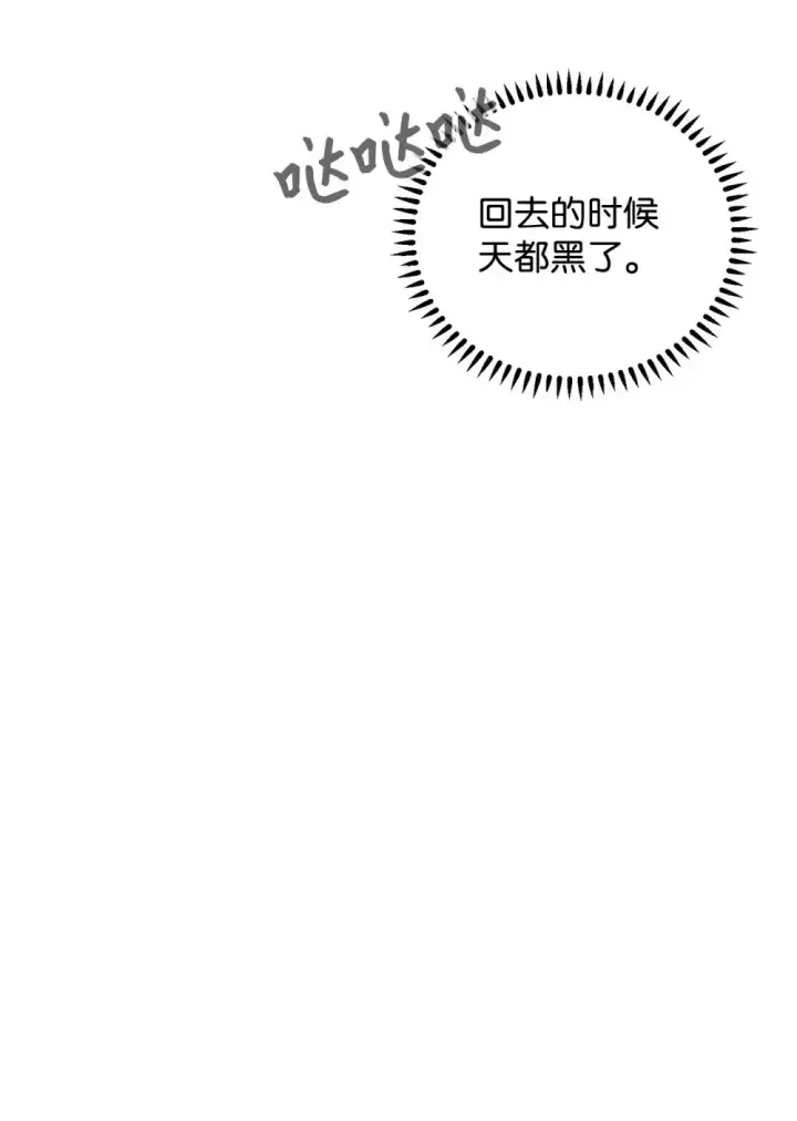 《恶役想要优雅地死去》41 别哭图101