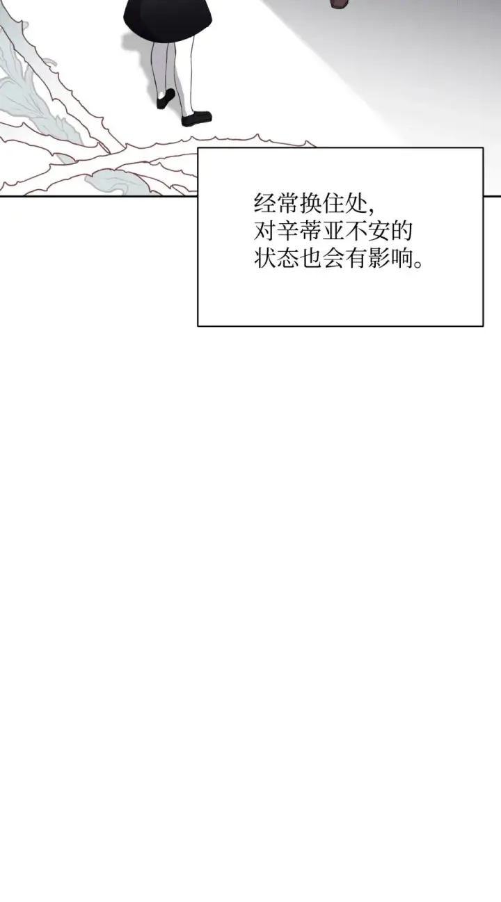《恶役想要优雅地死去》41 别哭图107