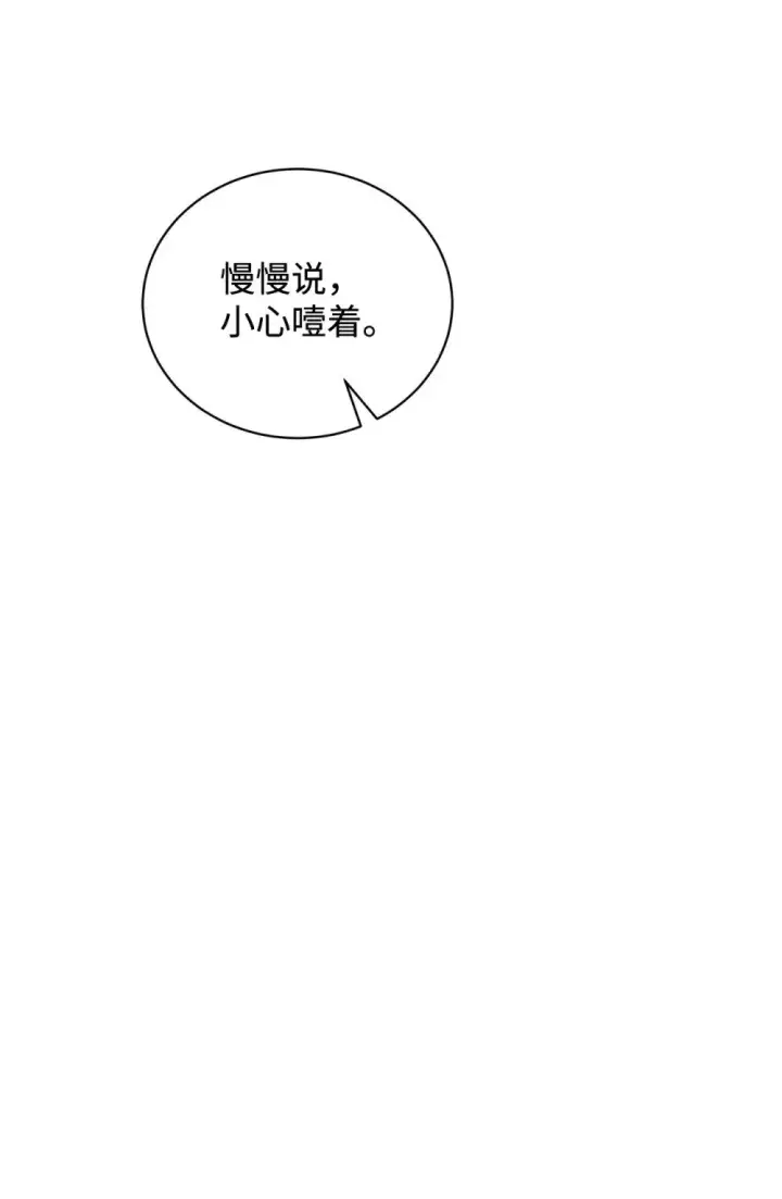 《恶役想要优雅地死去》41 别哭图11