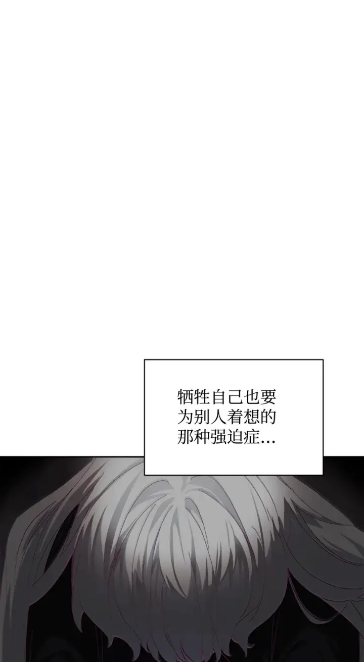《恶役想要优雅地死去》41 别哭图114