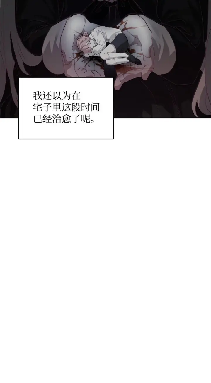 《恶役想要优雅地死去》41 别哭图115