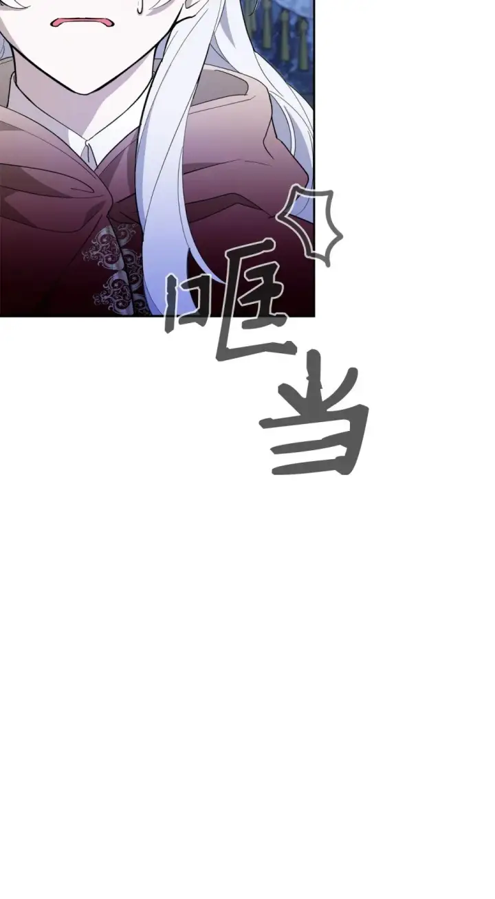 《恶役想要优雅地死去》41 别哭图117
